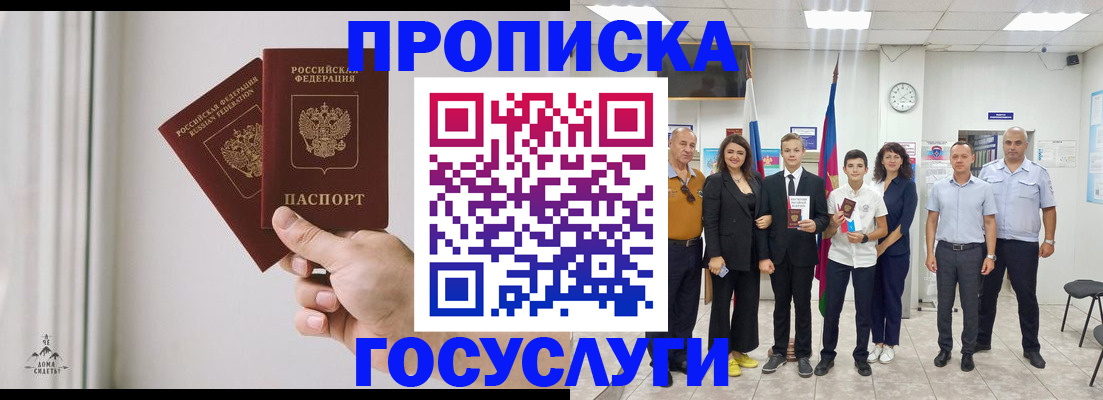 прописка в квартире в Вятских Полянах